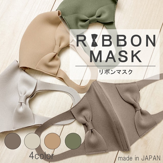 洗えるワイヤー入り3Dリボンマスク