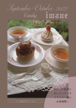 imane カタログvol.3