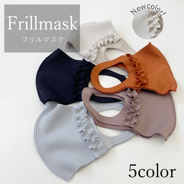 ノーズワイヤー入り フリルマスク